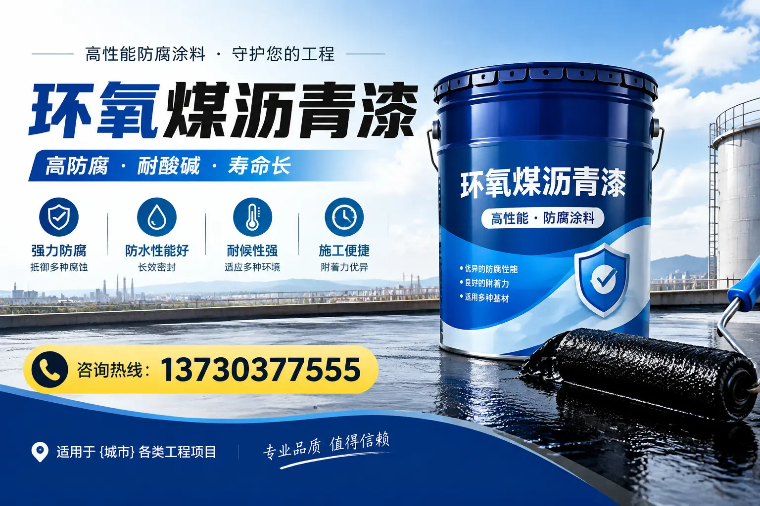 在射阳使用环氧煤沥青漆的常见误区解析