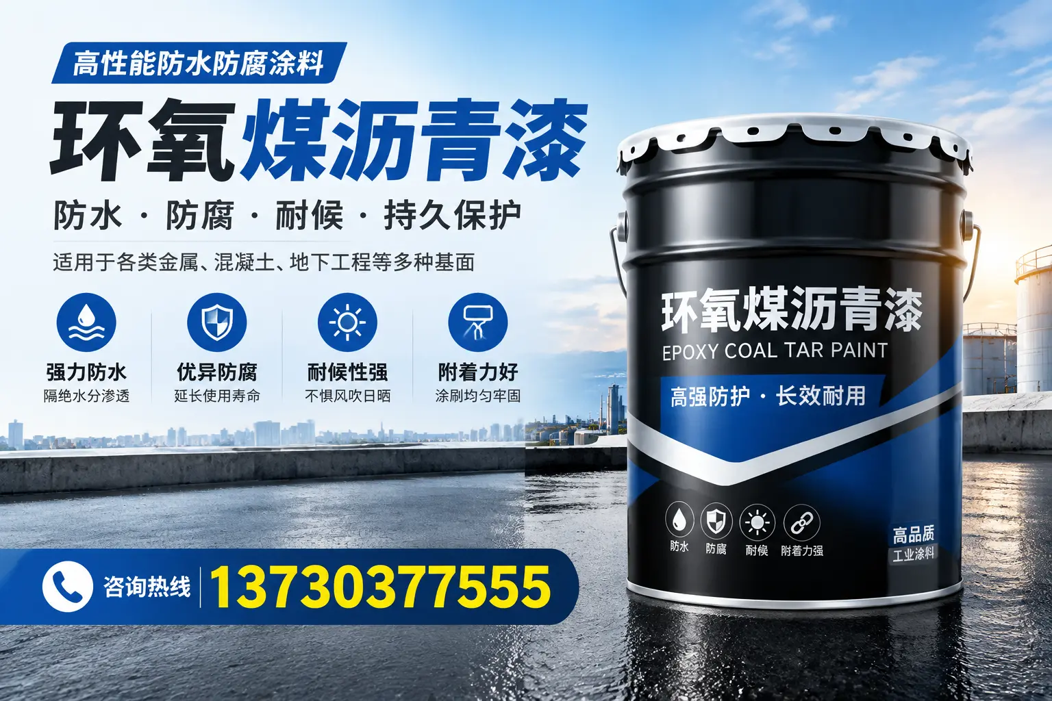 如何判断环氧煤沥青漆的质量？射阳消费者指南